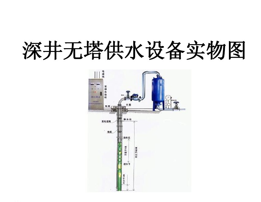 桂阳县井泵无塔式供水设备